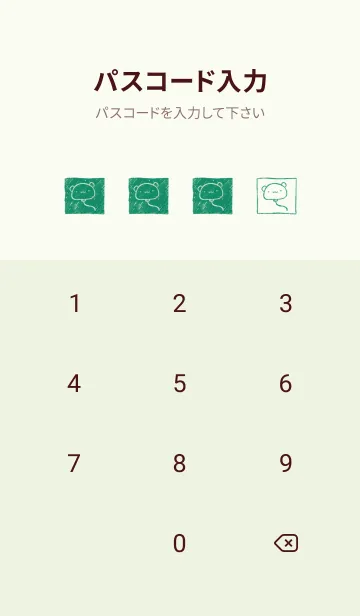 [LINE着せ替え] くま白くまパンダ 風船 ナチュラルの画像4