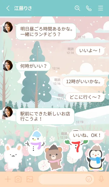 [LINE着せ替え] 可愛い北欧風着せかえ(Winter-367)の画像3