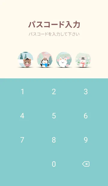 [LINE着せ替え] 可愛い北欧風着せかえ(Winter-367)の画像4