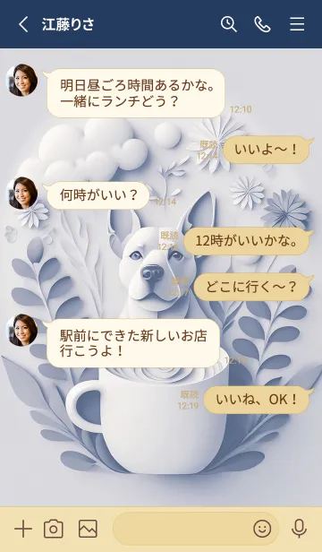 [LINE着せ替え] Mint Fragrance ART Theme282の画像3