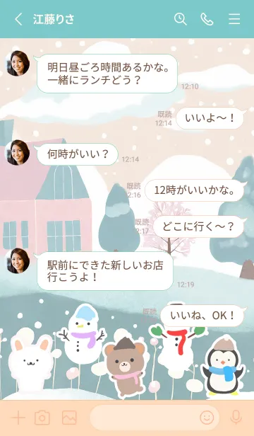 [LINE着せ替え] 可愛い北欧風着せかえ(Winter-366)の画像3