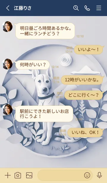 [LINE着せ替え] Mint Fragrance ART Theme283の画像3