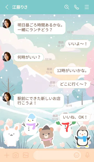 [LINE着せ替え] 可愛い北欧風着せかえ(Winter-365)の画像3