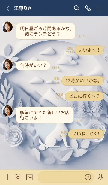 [LINE着せ替え] Mint Fragrance ART Theme284の画像3