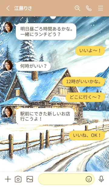 [LINE着せ替え] 優美な冬の風景の着せかえ(Winter-274)の画像3