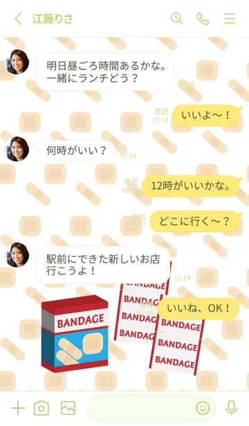 [LINE着せ替え] 絆創膏 モスグリーン色の画像3