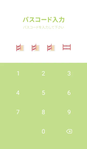 [LINE着せ替え] 絆創膏 モスグリーン色の画像4