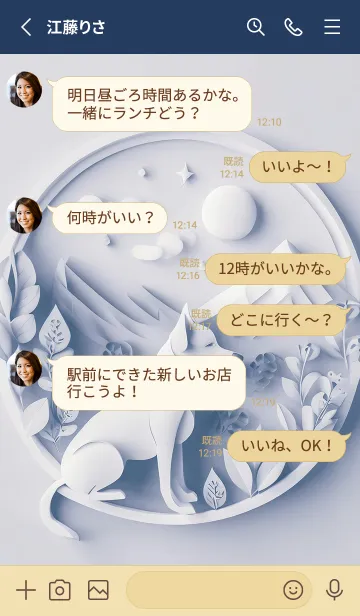 [LINE着せ替え] Mint Fragrance ART Theme285の画像3