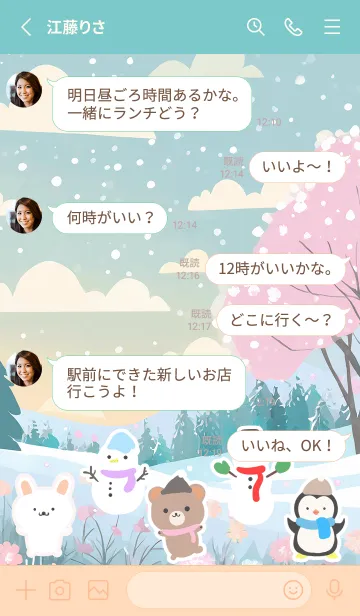 [LINE着せ替え] 可愛い北欧風着せかえ(Winter-363)の画像3