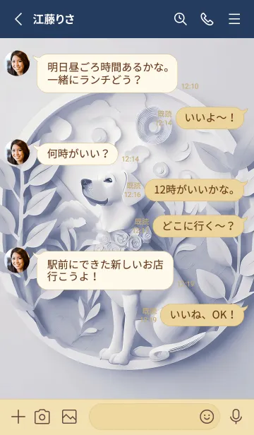 [LINE着せ替え] Mint Fragrance ART Theme286の画像3