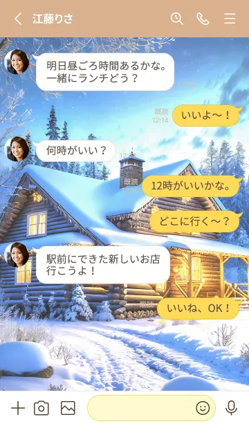 [LINE着せ替え] 優美な冬の風景の着せかえ(Winter-276)の画像3