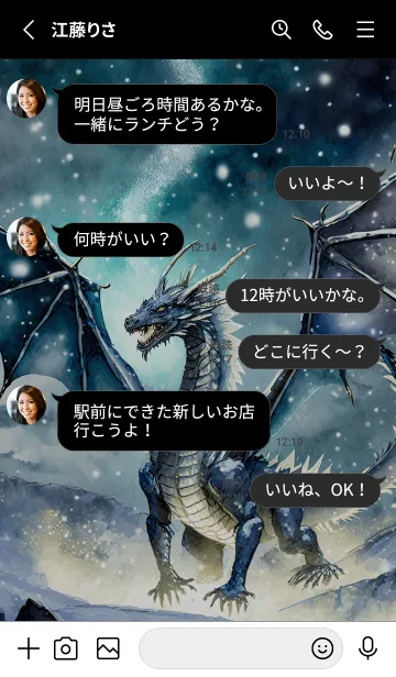 [LINE着せ替え] 【龍の着せかえ】Dragon Theme/257の画像3