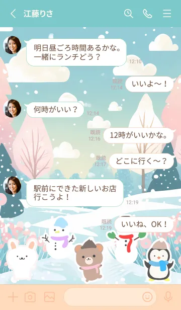 [LINE着せ替え] 可愛い北欧風着せかえ(Winter-362)の画像3