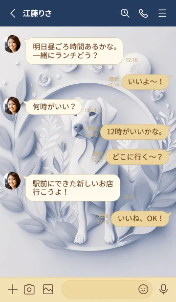 [LINE着せ替え] Mint Fragrance ART Theme288の画像3