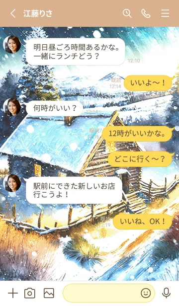 [LINE着せ替え] 優美な冬の風景の着せかえ(Winter-277)の画像3