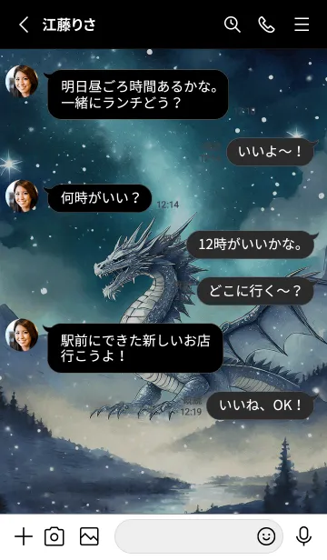 [LINE着せ替え] 【龍の着せかえ】Dragon Theme/258の画像3