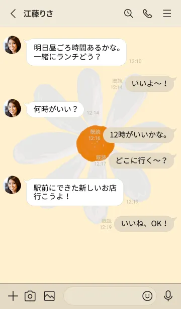 [LINE着せ替え] Simple daisy flower and heartの画像3