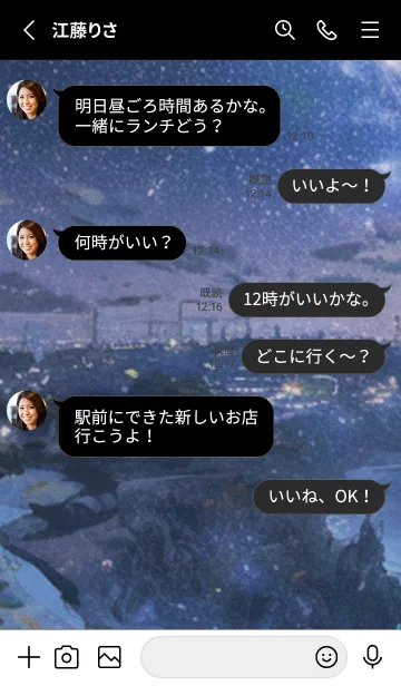 [LINE着せ替え] 秋の夜空#LL01。の画像3