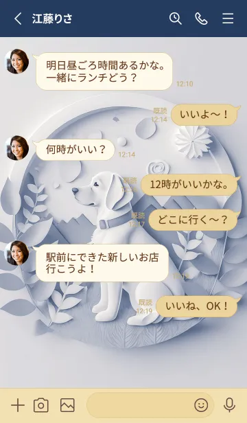 [LINE着せ替え] Mint Fragrance ART Theme289の画像3