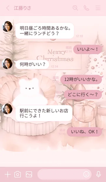 [LINE着せ替え] pink☆クマのクリスマス10_1の画像3