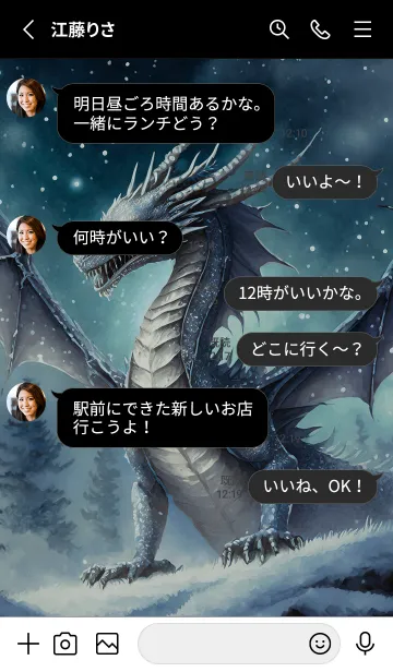 [LINE着せ替え] 【龍の着せかえ】Dragon Theme/259の画像3