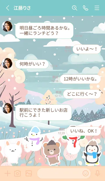 [LINE着せ替え] 可愛い北欧風着せかえ(Winter-359)の画像3