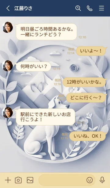 [LINE着せ替え] Mint Fragrance ART Theme291の画像3