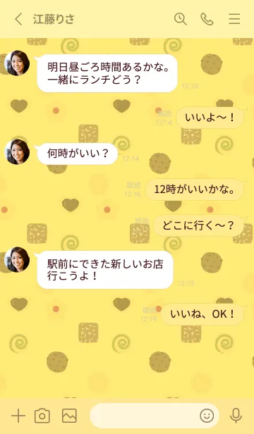 [LINE着せ替え] いろんなクッキー 薄い黄色の画像3