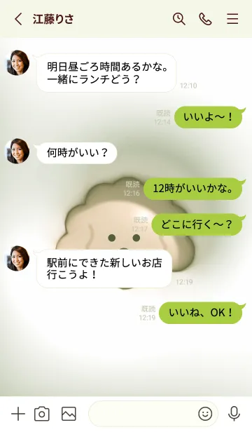 [LINE着せ替え] green♡ぷっくりトイプーとハート07_1の画像3