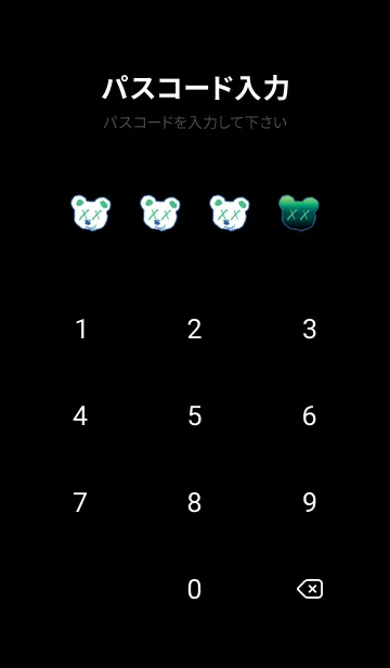 [LINE着せ替え] スノー グラデーション ベア 12の画像4