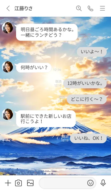 [LINE着せ替え] 最高最強風水 美しい富士山 幸運の68の画像3