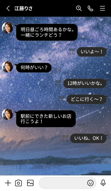 [LINE着せ替え] 秋の夜空#LN17。の画像3