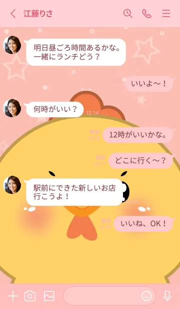 [LINE着せ替え] Simple Cute Face Chicken (JP)の画像3