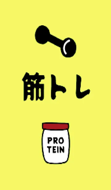 [LINE着せ替え] 筋トレ！ 59の画像1