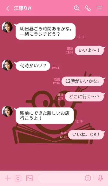 [LINE着せ替え] スマイル＆スタディ ワインレッドの画像3