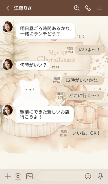 [LINE着せ替え] brown☆クマのクリスマス03_1の画像3