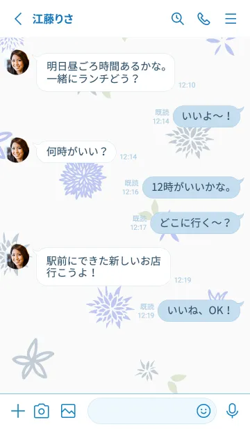 [LINE着せ替え] 花 大人カラー11の画像3