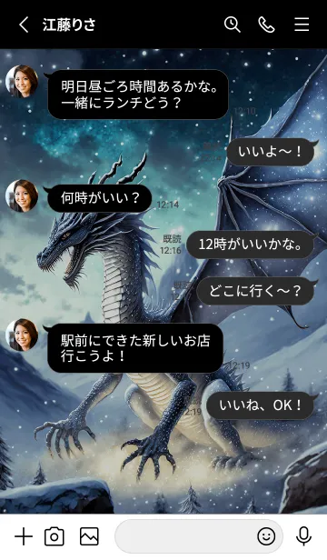 [LINE着せ替え] 【龍の着せかえ】Dragon Theme/261の画像3