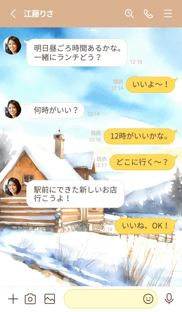 [LINE着せ替え] 優美な冬の風景の着せかえ(Winter-280)の画像3