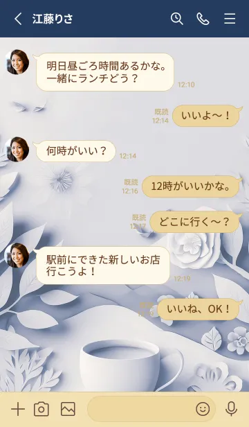 [LINE着せ替え] Mint Fragrance ART Theme292の画像3