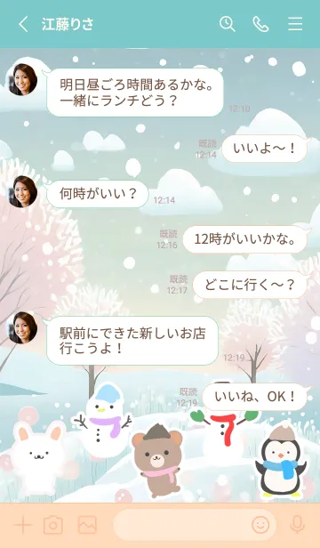 [LINE着せ替え] 可愛い北欧風着せかえ(Winter-358)の画像3