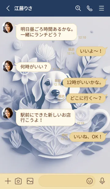 [LINE着せ替え] Mint Fragrance ART Theme293の画像3