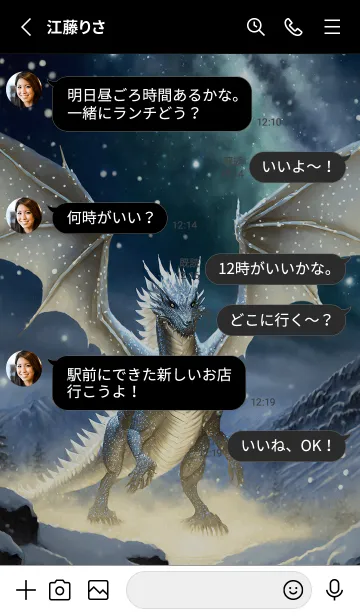 [LINE着せ替え] 【龍の着せかえ】Dragon Theme/262の画像3