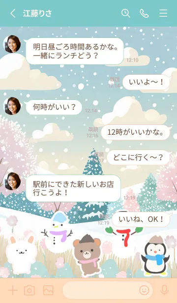 [LINE着せ替え] 可愛い北欧風着せかえ(Winter-354)の画像3