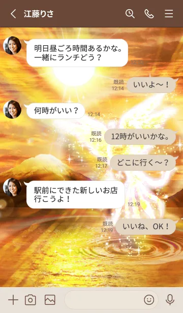 [LINE着せ替え] 運気上昇 鳳凰と富士山の画像3