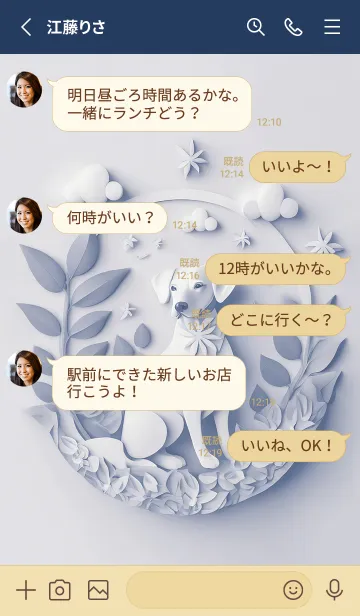 [LINE着せ替え] Mint Fragrance ART Theme294の画像3