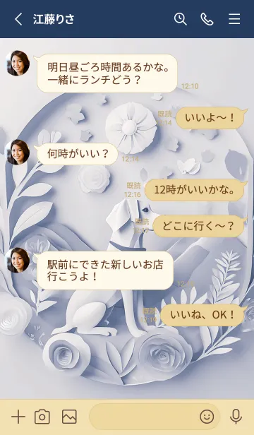 [LINE着せ替え] Mint Fragrance ART Theme295の画像3