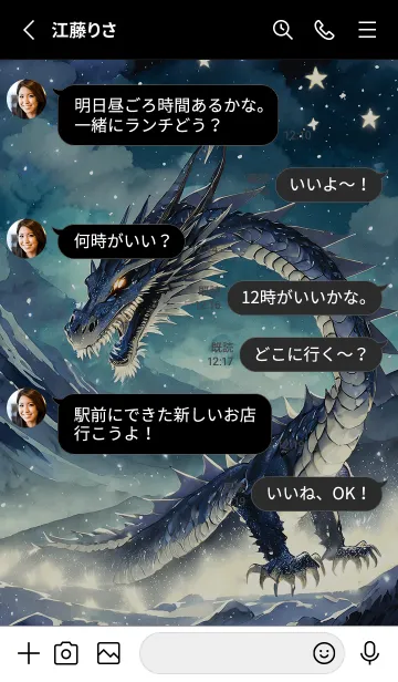 [LINE着せ替え] 【龍の着せかえ】Dragon Theme/264の画像3