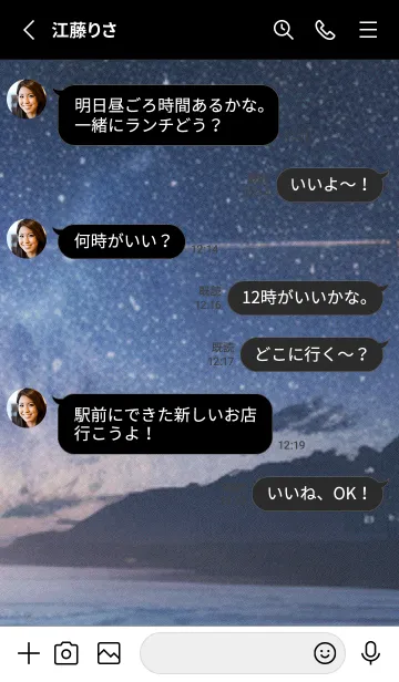 [LINE着せ替え] 秋の夜空#LN13。の画像3