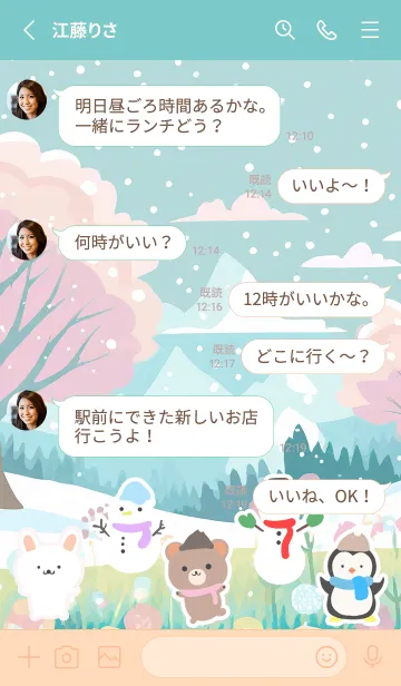 [LINE着せ替え] 可愛い北欧風着せかえ(Winter-352)の画像3